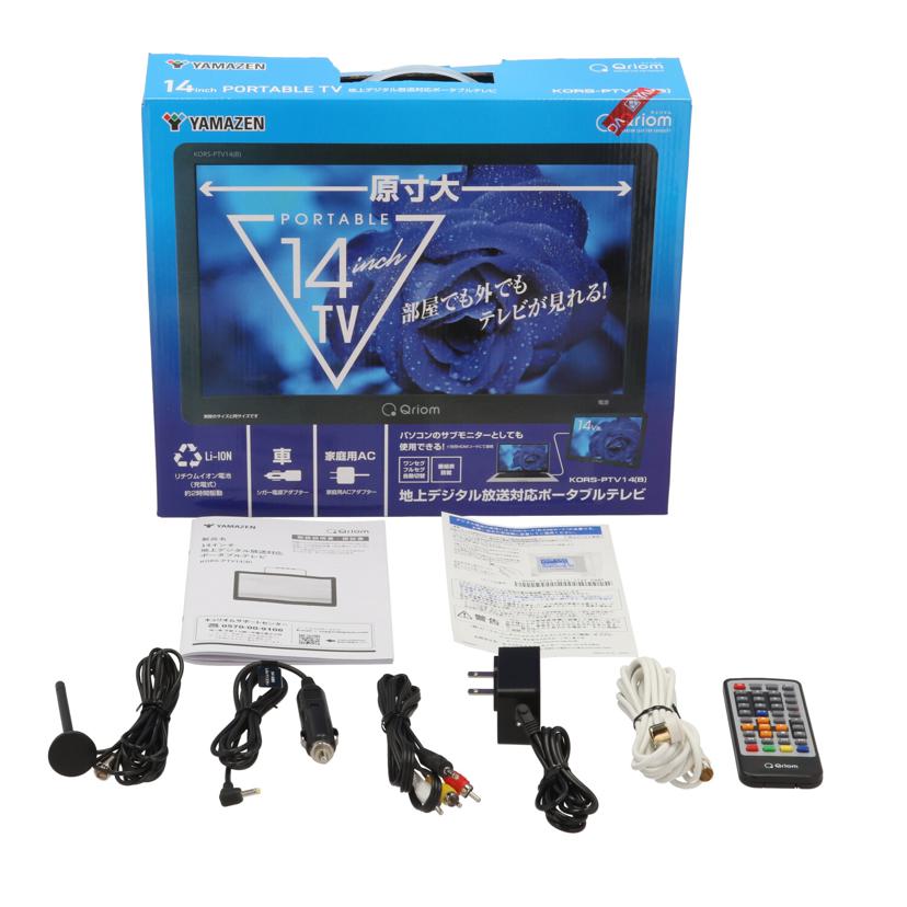 YAMAZEN Qriom 山善 /ポータブルテレビ/KORS-PTV14//4000825/Aランク/84