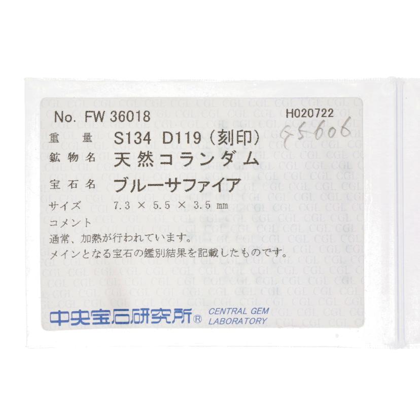 /◎K18サファイアダイヤリング1.34/D1.19ct//Aランク/59