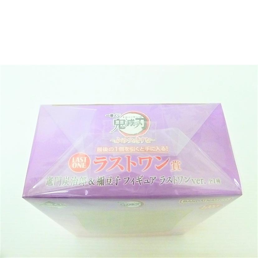 BANDAI バンダイ/竈門炭治郎&竈門禰豆子 ラストワンver. 「一番くじ 鬼滅の刃 ~ふめつのきずな~」 ラストワン賞 フィギュア//SAランク/88