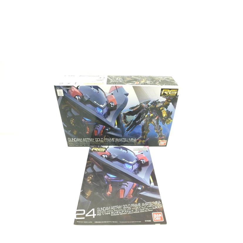 BANDAI バンダイ/1/144 RG ガンダムアストレイ ゴールドフレーム天ミナ 「機動戦士ガンダムSEED ASTRAY」/MBF-P01-Re2//Sランク/88