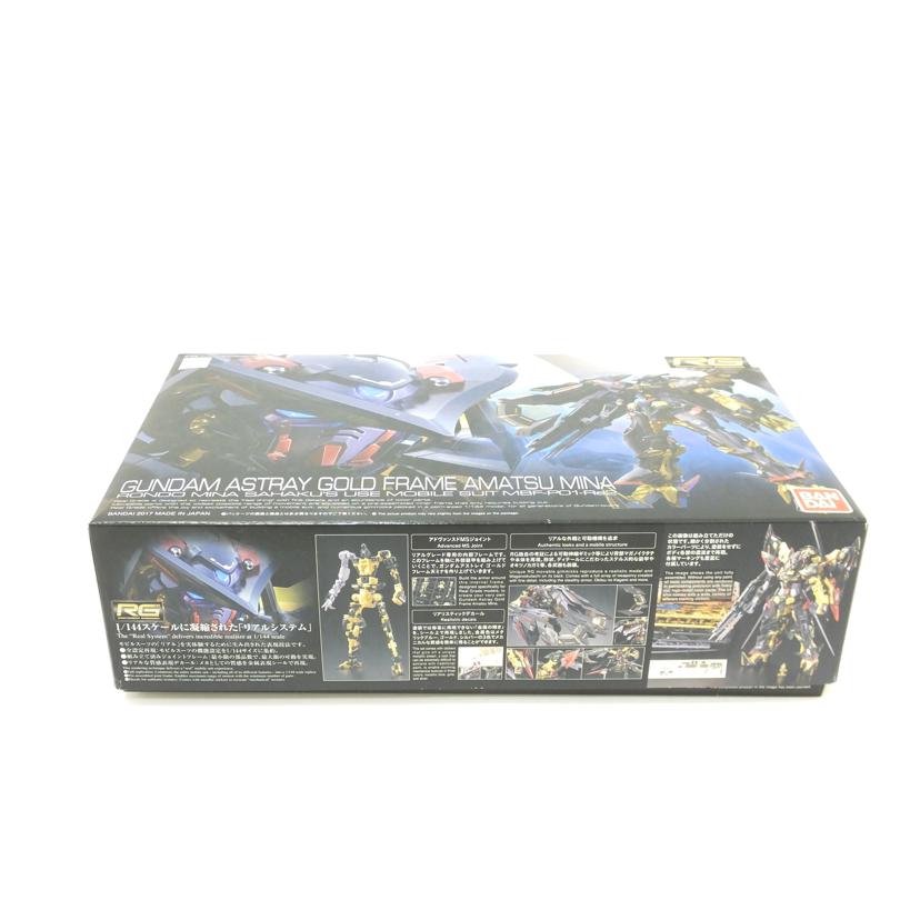 BANDAI バンダイ/1/144 RG ガンダムアストレイ ゴールドフレーム天ミナ 「機動戦士ガンダムSEED ASTRAY」/MBF-P01-Re2//Sランク/88