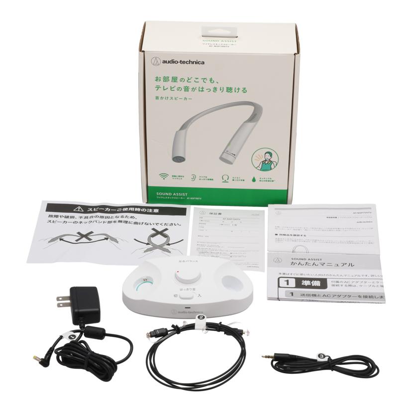 audio-technica オーディオテクニカ /ワイヤレスネックスピーカー/AT-NSP700TV//22170685/ABランク/62