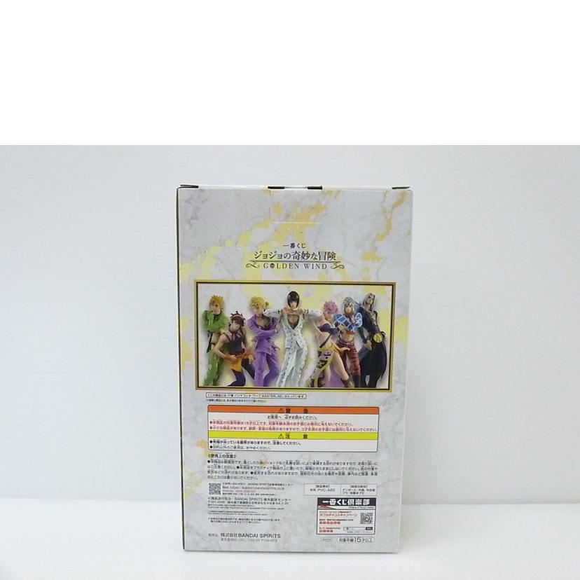 BANDAI バンダイ/パンナコッタ・フーゴ 「一番くじ ジョジョの奇妙な冒険 GOLDEN WIND」 MASTERLISE F賞 フィギュア//SAランク/88