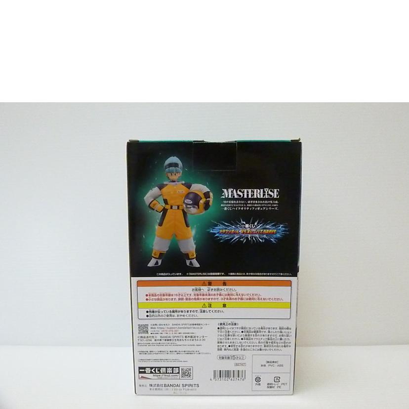 BANDAI バンダイ/ブルマ 「一番くじ ドラゴンボール VSオムニバスBRAVE」 MASTERLISE E賞 フィギュア//SAランク/88