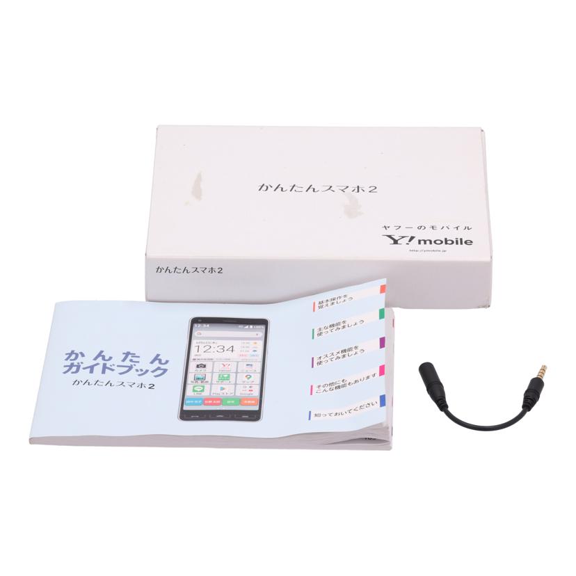 KYOCERA Y!mobile 京セラ /スマートフォン/かんたんスマホ2 32GB/A001KC//5861024560/Bランク/69