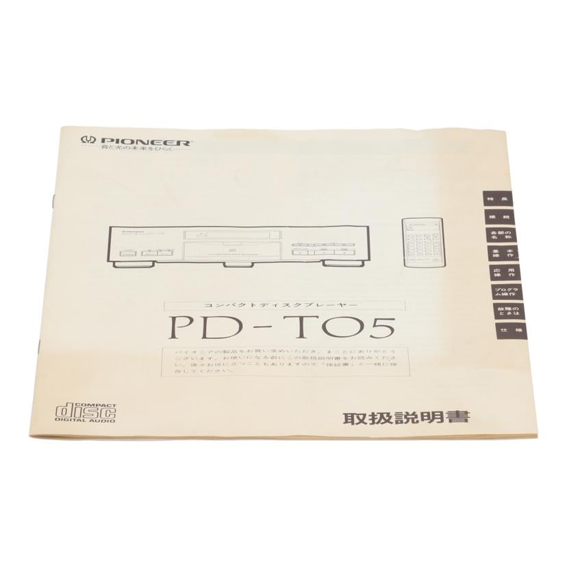 PIONEER パイオニア/CDプレーヤー/PD-T04S//RITT00873450/Bランク/70
