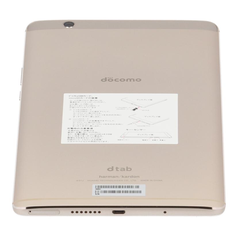 HUAWEI docomo ファーウェイ/タブレット/dtab Compact/d-01J//DEK6R17815005339/Bランク/05