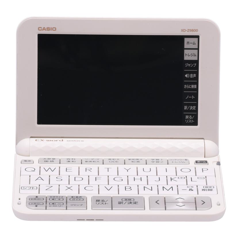 CASIO カシオ/電子辞書/EX-word 学校パック/AZ-Z9800//856EC822A015591/Bランク/62