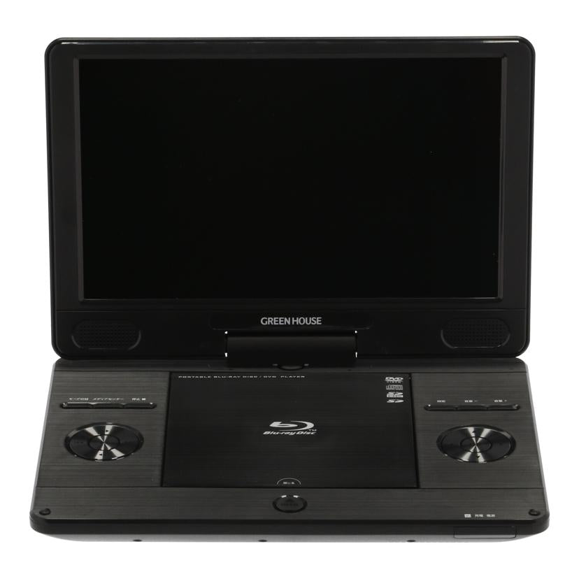 GREEN HOUSE グリーンハウス/ポータブルBDプレーヤー/GH-PBD11Z-BK/GH-PBD11Z-BK//11N3PBDL1122145/Bランク/70