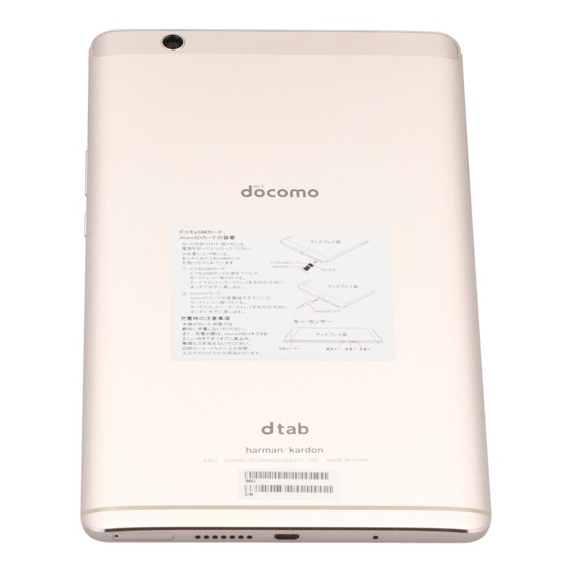 HUAWEI docomo ファーウェイ/タブレット/dtab Compact/d-01J//DEK6R17C08013656/Aランク/82