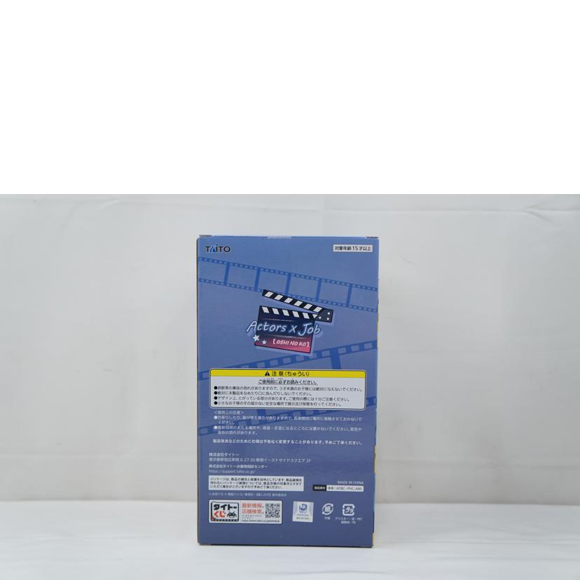 TAITO タイトー/Actors×Job B賞 黒川あかね//Aランク/67