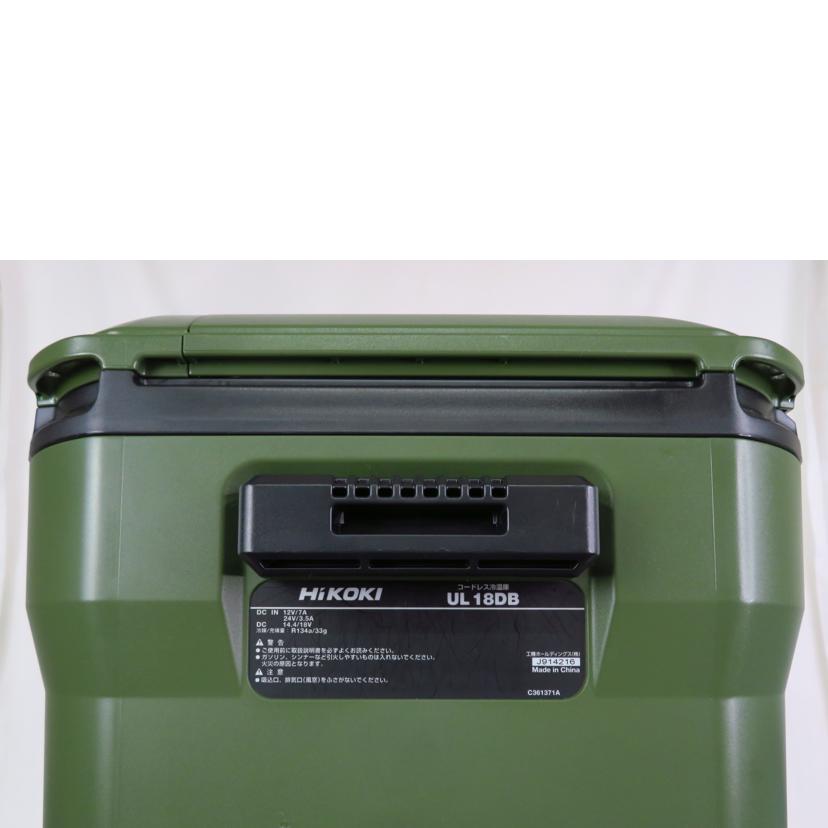 HIKOKI ハイコーキ/コードレス冷温庫 25L / フォレストグリーン/UL18DB//J914216/ABランク/81