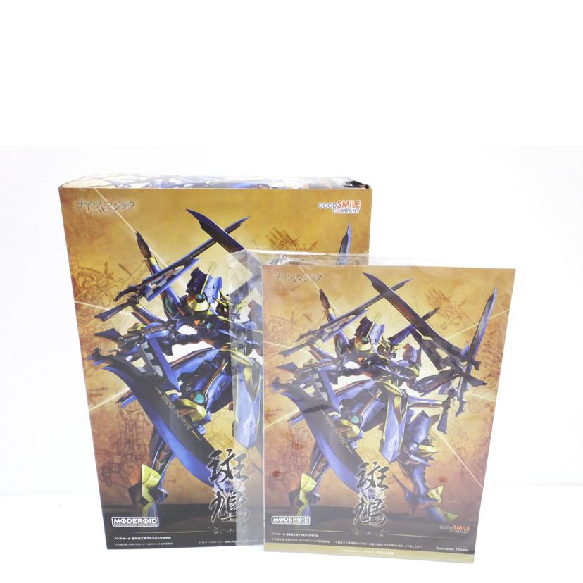 GOOD SMILE COMPANY グッドスマイルカンパニー/MODEROID 斑鳩 -イカルガ- 「ナイツ&マジック」 //Aランク/88