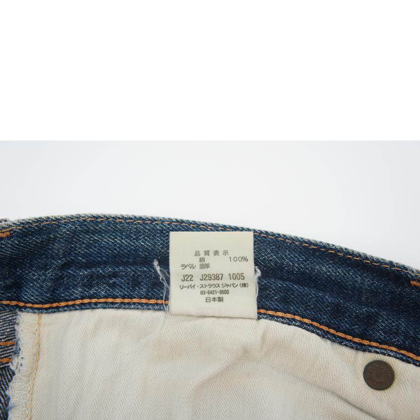 LEVI'S リーバイス/ビックE/復刻大戦モデル/デニムパンツ/S501XX//ABランク/18