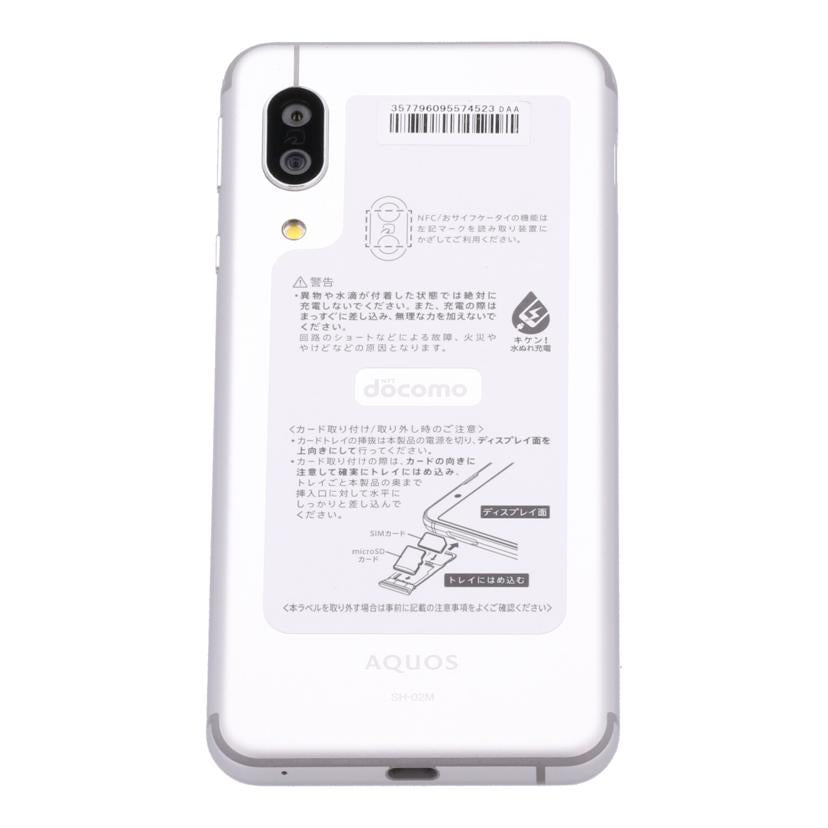 SHARP docomo シャープ /スマートフォン/AQUOS sense3/SH-02M//357796095574523/Bランク/85