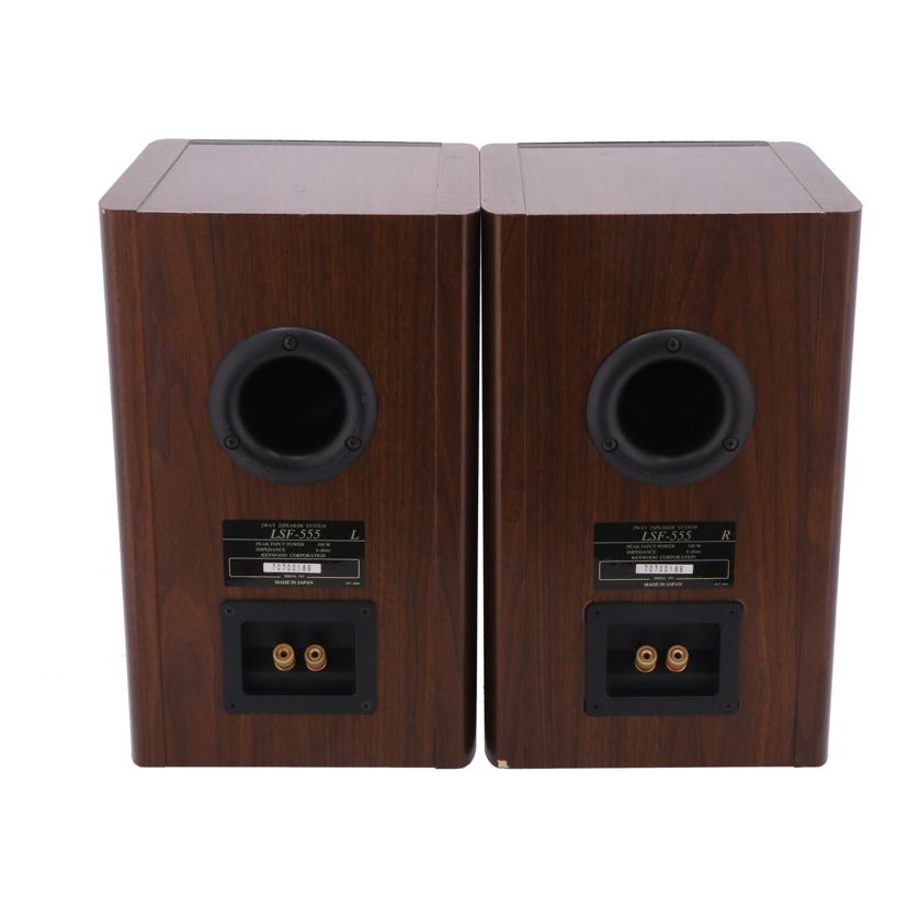 KENWOOD ケンウッド /スピーカー(ペア)/LSF-555//70700189/Bランク/01