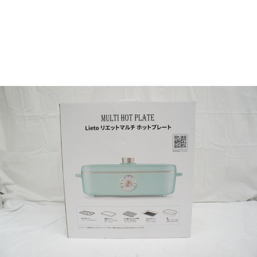 JOYEUX ジョワイユ/Lieto リエット マルチホットプレート/BOE70-WH//2010HY1247/SAランク/05