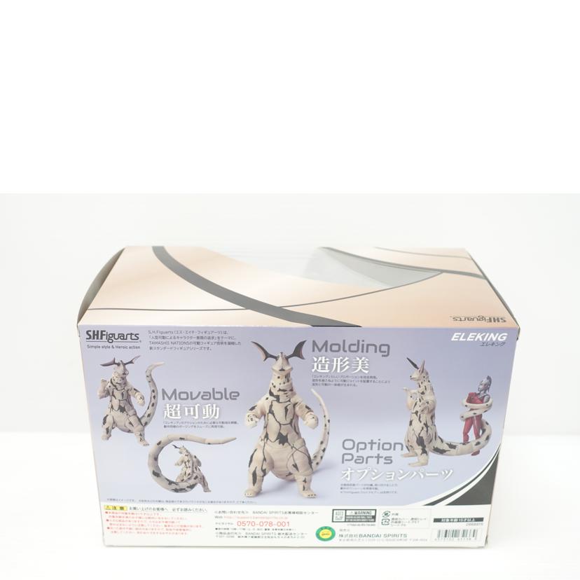 BANDAI バンダイ/S.H.Figuarts エレキング 「ウルトラセブン」/2668915//Sランク/88