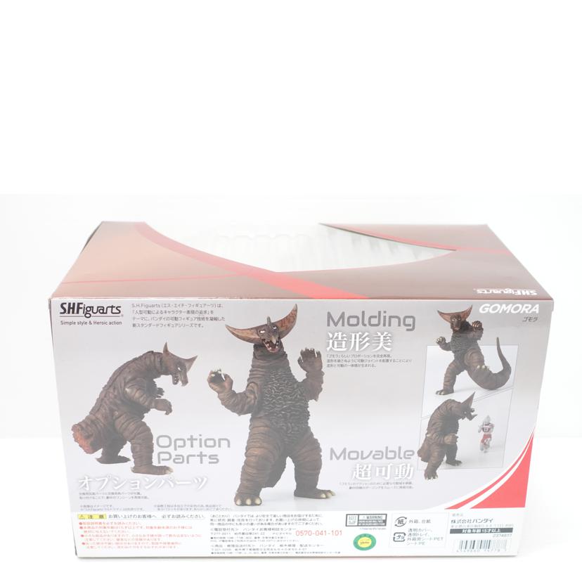 BANDAI バンダイ/S.H.Figuarts ゴモラ 「ウルトラマン」/2374817//Aランク/88