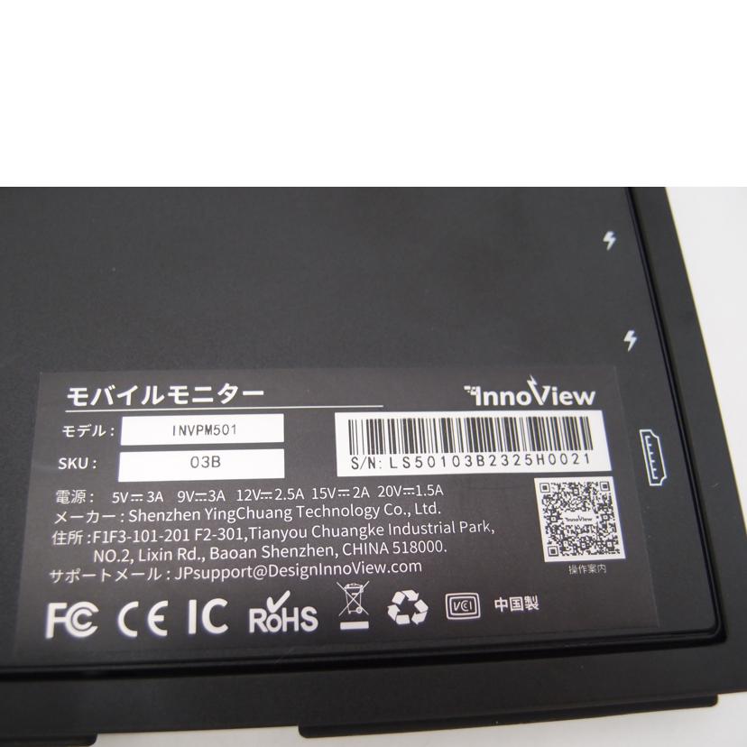 InnoView イノビュー/18.5型モバイルモニター/INVPM501//LS50103B2325H0021/ABランク/69