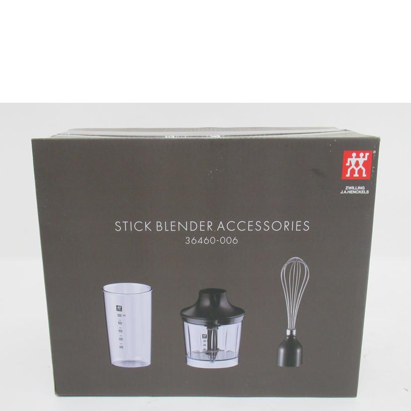 ZWILLING JAHENCKELS/スティックブレンダー/36430-002 36460-006//Sランク/63