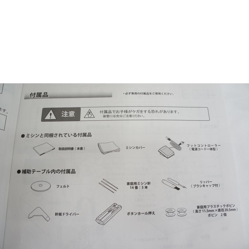 SINGER シンガー/コンパクト電動ミシン/MF-30//0004098/SAランク/05