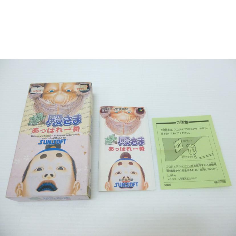 SUNSOFT サンソフト/であえ殿さま あっぱれ一番/SHVC-P-ADTJ//ABランク/88