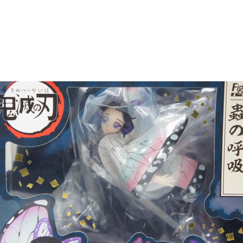 BANDAI バンダイ/【未開封】フィギュアーツZERO 胡蝶しのぶ 蟲の呼吸「鬼滅の刃」//Sランク/01