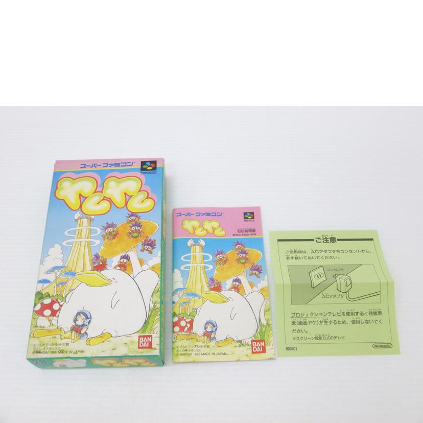 BANDAI バンダイ/SFC ヤムヤム/SHVC-P-AYMJ//ABランク/88