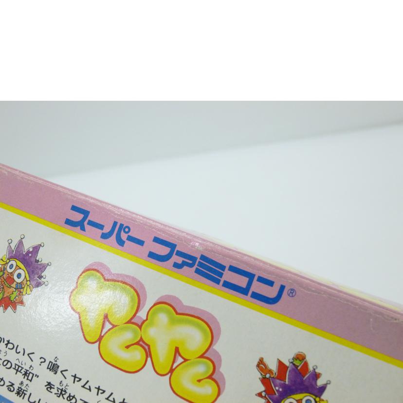 BANDAI バンダイ/SFC ヤムヤム/SHVC-P-AYMJ//ABランク/88