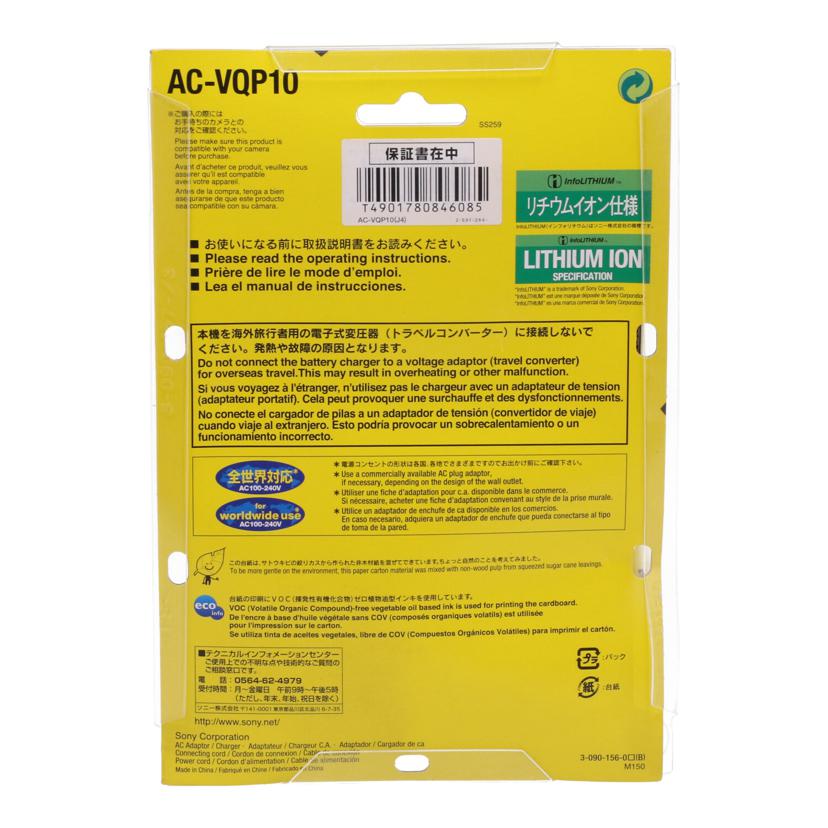 SONY ソニー /充電器/チャージャー/AC-VQP10//-/Sランク/78