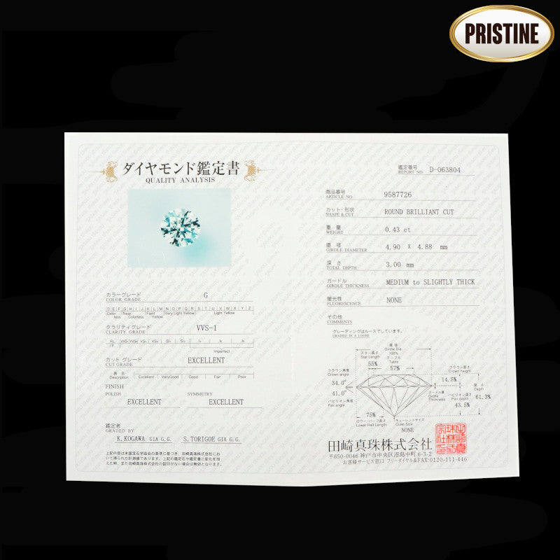 TASAKI 田崎真珠/PT1000ダイヤリング0.43/0.12ct4.9g鑑//Aランク/75