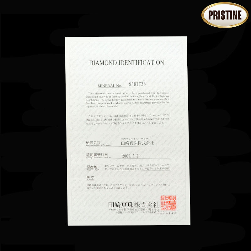 TASAKI 田崎真珠/PT1000ダイヤリング0.43/0.12ct4.9g鑑//Aランク/75