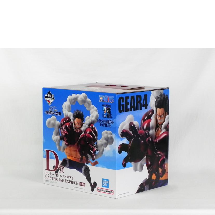BANDAI バンダイ/D賞 モンキー・D・ルフィ ギア4 MASTERLISE EXPIECE/一番くじ ワンピース TVアニメ25周年 海賊王への道//SAランク/81