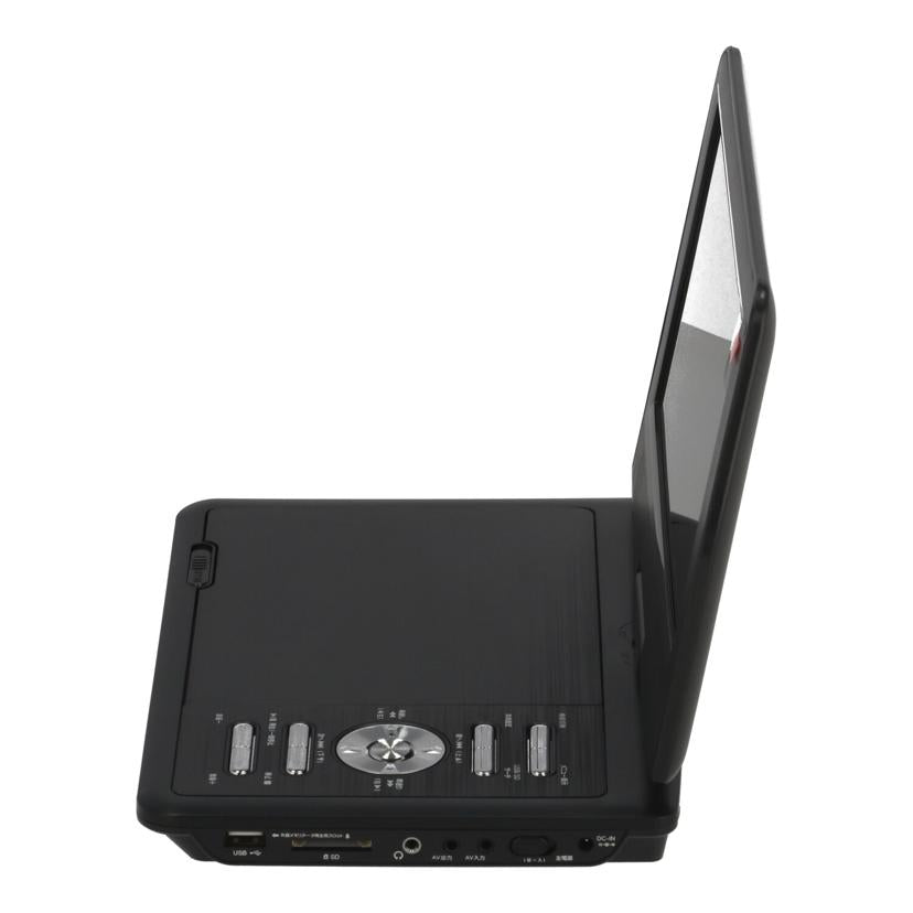 TEES 夢グループ /夢グループポータブルDVDプレーヤー9インチ/PDVD-W927-BK//PDVDW927BK220719029/ABランク/01