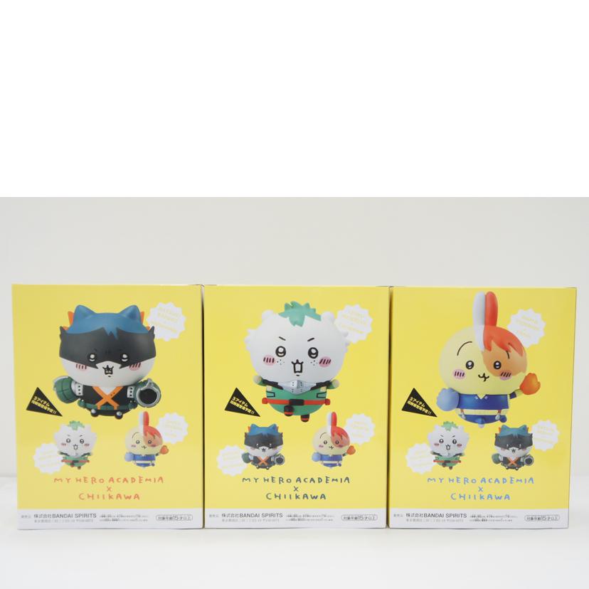 BANPRESTO バンプレスト/【未開封】全3種セット「僕のヒーローアカデミア×ちいかわ なんか小さくてかわいいやつ」//Sランク/01