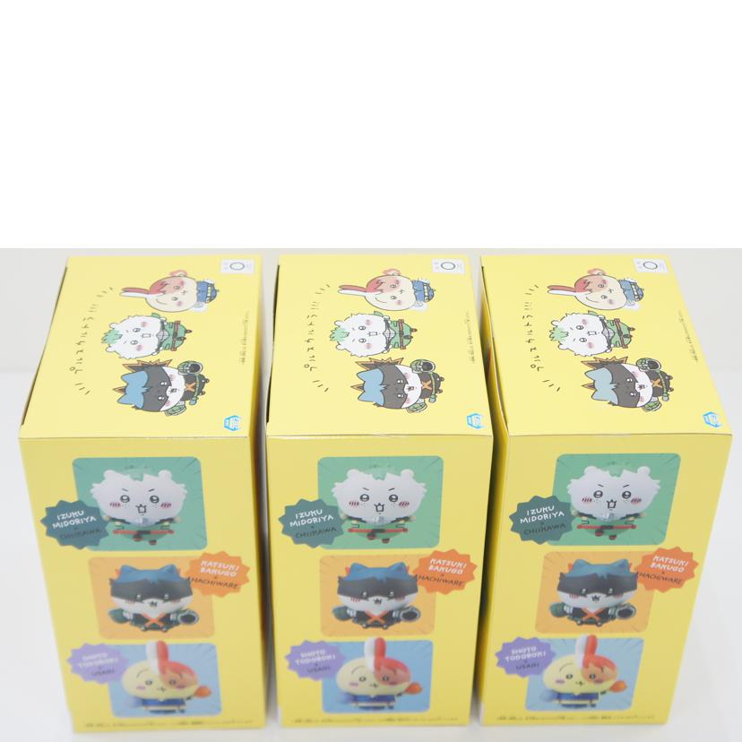 BANPRESTO バンプレスト/【未開封】全3種セット「僕のヒーローアカデミア×ちいかわ なんか小さくてかわいいやつ」//Sランク/01