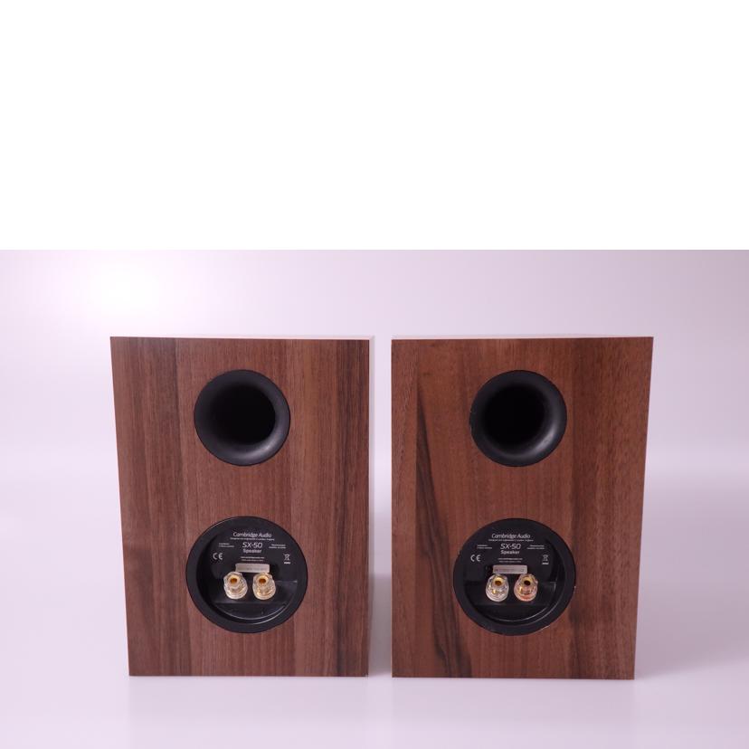 cambridge Audio ケンブリッジオーディオ/スピーカー ペア/SX-50//C10654 1503 0072/Bランク/76