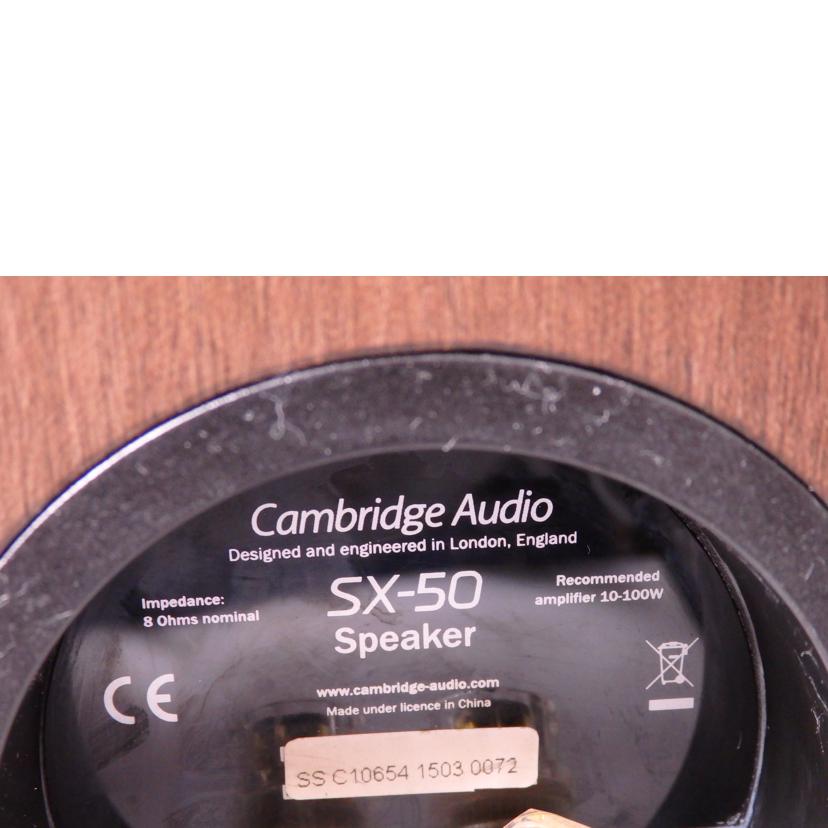 cambridge Audio ケンブリッジオーディオ/スピーカー ペア/SX-50//C10654 1503 0072/Bランク/76