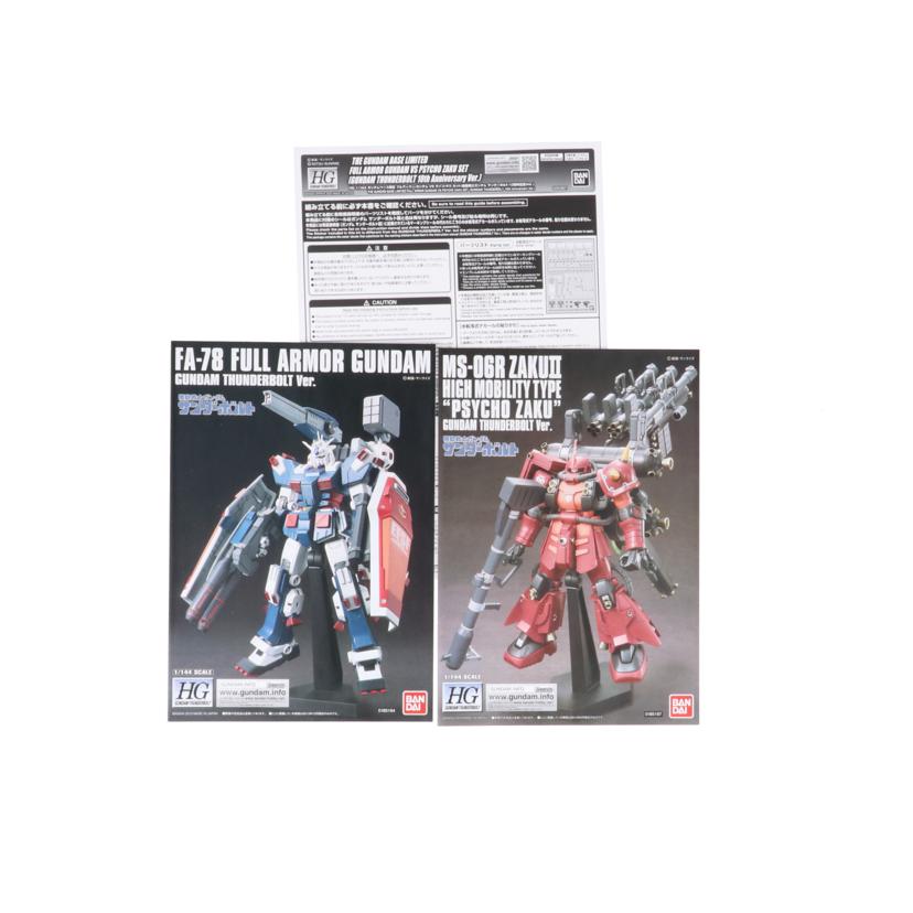 BANDAI バンダイ/1/144 HG フルアーマー・ガンダム VS サイコ・ザク セット(機動戦士ガンダム サンダーボルト10周年記念Ver.)/5063821//Sランク/19