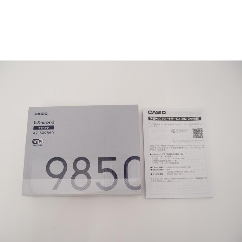 CASIO カシオ/電子辞書/理化学モデル/EX-word XD-SX9850//D357E2W009134AA/ABランク/69