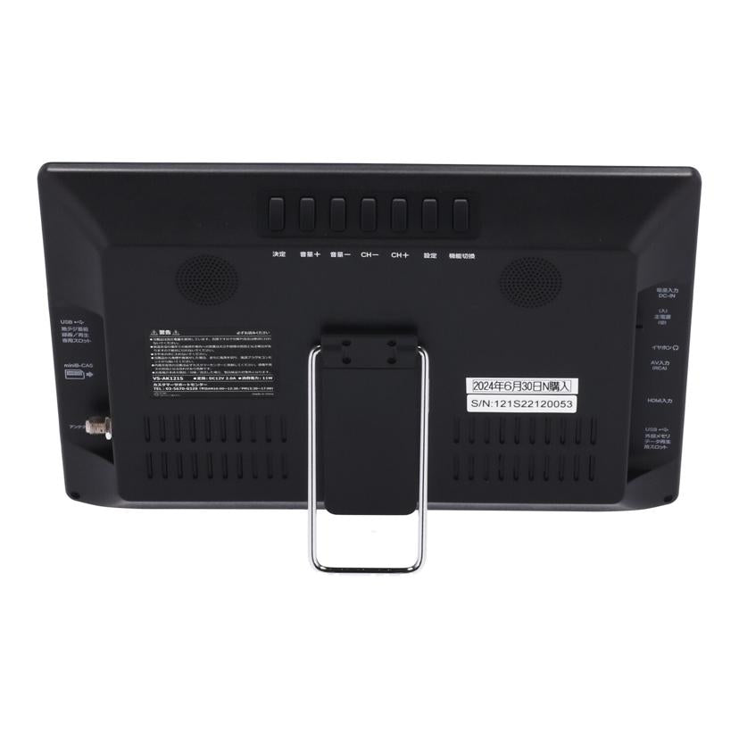 VERSOS ベルソス /ポータブルTV12.1インチ/VS-AK121S//121S22120053/ABランク/62