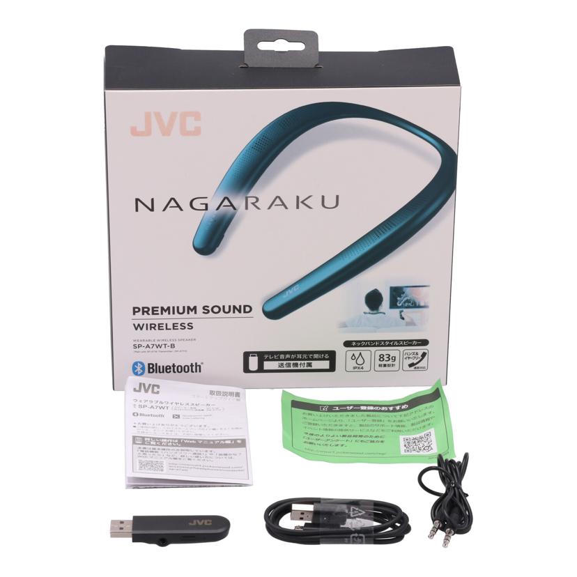 JVC JVCケンウッド /ワイヤレスネックスピーカー/NAGARAKU/SP-A7WT-B//06508812/Bランク/62