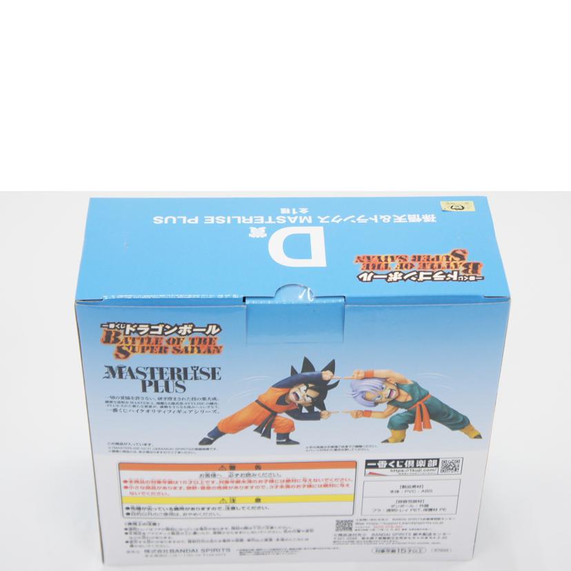BANDAI SPIRITS バンダイスピリッツ/【未開封】D賞 孫悟天&トランクス MASTERLISE PLUS フィギュア//Sランク/01