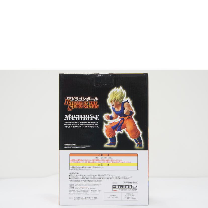 BANDAI SPIRITS バンダイスピリッツ/【未開封】B賞 超サイヤ人孫悟空 MASTERLISE フィギュア//Sランク/01