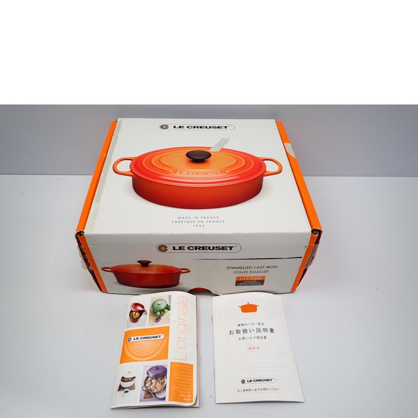 LE CREUSET ルクルーゼ/ココットオーバル シグニチャー25cm//Aランク/62
