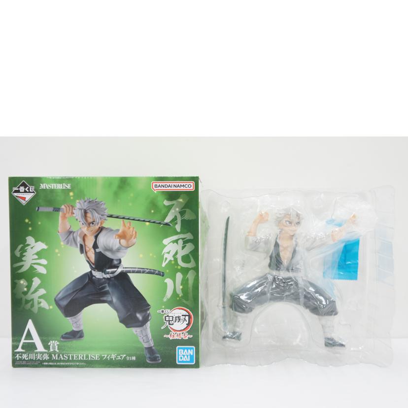 BANDAI SPIRITS バンダイスピリッツ/A賞 不死川実弥 MASTERLISE フィギュア//Aランク/01