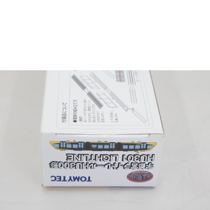 TOMYTEC トミーテック/【未開封】1/150 宇都宮ライトレールHU300形 HU301 LIGHTLINE「鉄道コレクション」//Sランク/01
