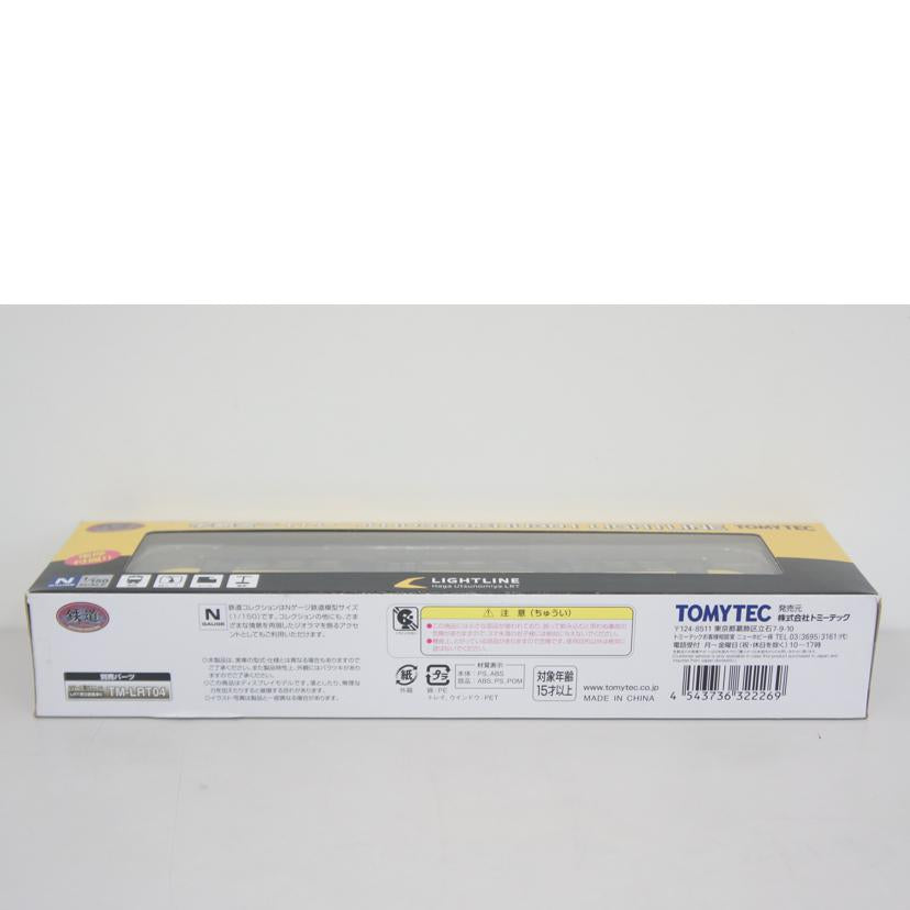 TOMYTEC トミーテック/【未開封】1/150 宇都宮ライトレールHU300形 HU301 LIGHTLINE「鉄道コレクション」//Sランク/01