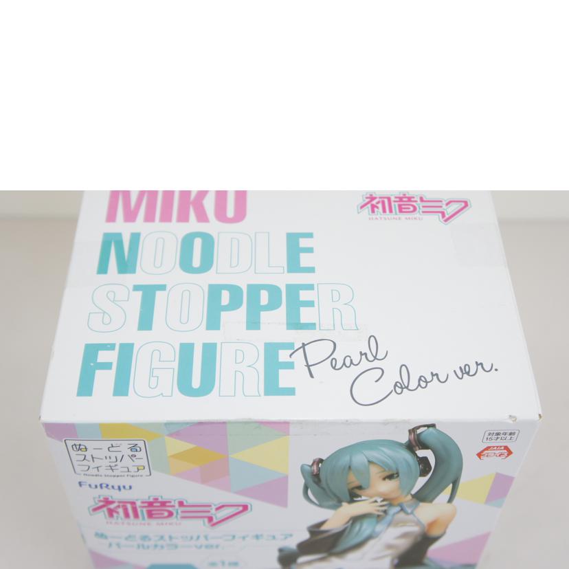 FuRyu フリュー/【未開封】初音ミク ぬーどるストッパーフィギュア -パールカラーver.-「VOCALOID」//SAランク/01